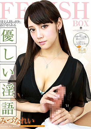 Friendly Dirty Rei Mizuna To Be Showered In Spoiled My [Uncensored L**ked]
