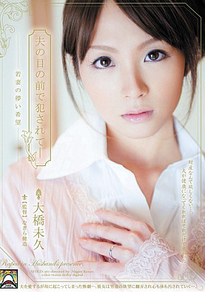 H. Ohashi Not Wish Ephemeral Young Wife - Being Fucked In Front Of Husband [Uncensored L**ked]