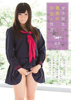 Fuck Aki Out School Girls And The Best In