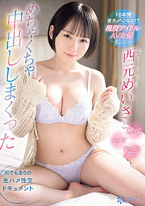 Haven't Had A Boyfriend For 10 Years! ? I Got Drunk And Had Sex With A Current Idol AV Actress Mei Nishimoto And Ended Up Creampieing Her With No Make-up. A Raw Sex Document Where Anything Goes! [Uncensored L**ked]