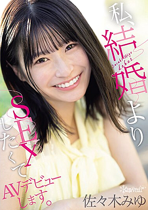 I'm Making My AV Debut Because I Want To Have Sex More Than Getting Married. Miyu Sasaki [Uncensored L**ked]
