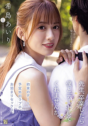 Teacher, Will You Go On A Date With Me After You Graduate? Airi Kijima [Uncensored L**ked]