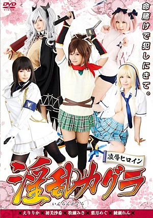 R**e Heroine Nasty Kagura