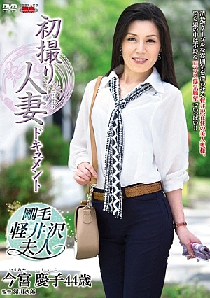 First Shooting Wife Document Keiko Imamiya