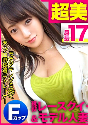 Super beautiful legs race queen wife [height 170 cm, 8 heads] [perverted who came all the way from Sendai to have sex] [excited to be restrained and hard at the SM hotel] Her heart is beautiful and her legs dance with her big dick, and her throat is powerful SEX Guchuguchu mako is a big wreck Shinkansen time Roll it out until it comes out and keep it out until it comes out [Uncensored L**ked]