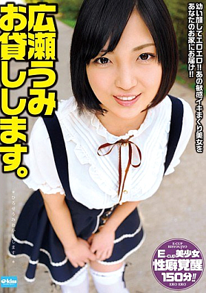 Hirose Sea Will Lend You.