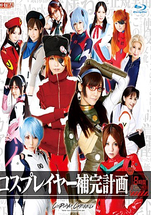 8 Hours Cosplayers Supplement Plan HD (Blu-ray Disc)