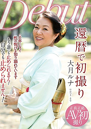 First Shot At 60th Birthday Luna Otsuki