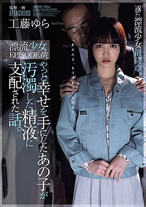 A Story About A Girl Who Finally Found Happiness And Was Dominated By Contaminated Semen. Drifting Girl EPISODE:03 Yura Kudo [Uncensored L**ked]