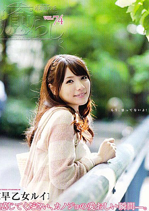 Rashi Healed. VOL.74 [Uncensored L**ked]