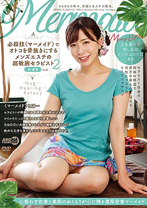 Miyuki, A Super Talented Therapist At A Men's Beauty Salon Who Uses Her Special Move 
