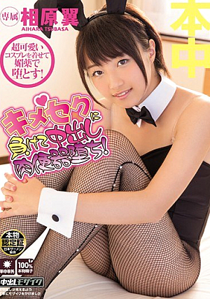 The Fallen Meat Urinal Pies And Lost The Kimeseku! Aihara Wing [Uncensored L**ked]