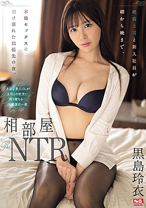 Shared Room NTR A Night On A Business Trip Where An Unfaithful Boss And A New Employee Spend All Their Time Having Adulterous Sex From Morning Till Night. Rei Kuroshima