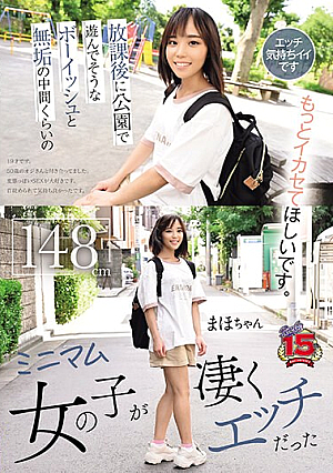 A Minimal Girl Between Boyish And Innocent Looking Like She Was Playing In The Park After School Was Extremely Naughty. [English Subtitle]