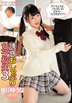Are You A Boyfriend Temptation Pacifier School Girls 3 Yuna Himekawa [Uncensored L**ked]
