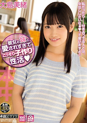Making Secretly Too Loved By Her Sister C**ld Of Active Mio Oshima [Uncensored L**ked]