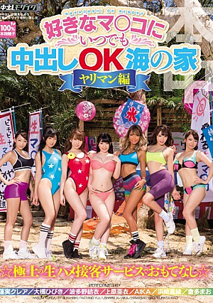 OK Sea Of ​​house Bimbo Knitting Pies At Any Time To The Favorite Co ○ Ma [Uncensored L**ked]
