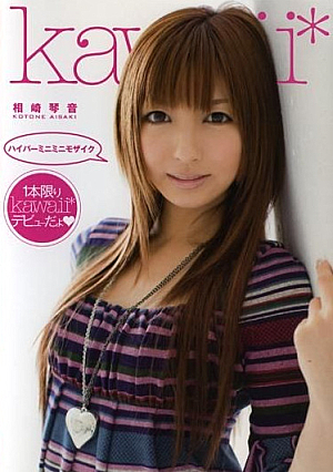 Hyper Mini Mini Mosaic Kotone Aizaki [Uncensored L**ked]