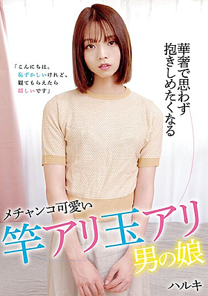 Haruki Is A Delicate And Cute Girl Who Makes You Want To Hug Her.
