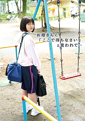 My Mom Told Me To Wait Here ... Tsukiha Aihara