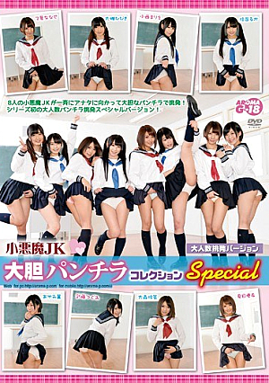 Little Devil JK Bold Skirt Collection Special Large Number Of People Provocation Version