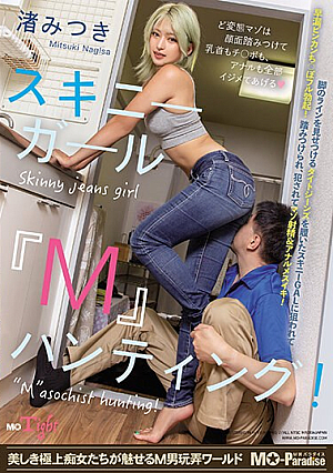 Skinny Girl “M” Hunting! Mitsuki Nagisa