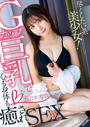 A Beautiful Girl Who Wants To Do Her Best! G Cup Big Breasts Heal Your Mind And Body And Have Sex Mei Itsukaichi [Uncensored L**ked]
