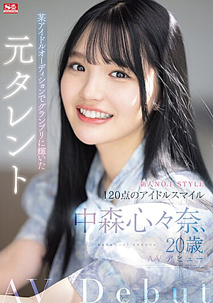 Newcomer NO.1STYLE Former Talent Shinna Nakamori, Who Won The Grand Prize At A Certain Idol Audition, Makes Her AV Debut At The Age Of 20 [Uncensored L**ked]