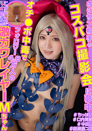 M-chan Is Super Cute And Has 48,000 Followers And Is Obsessed With Cospaco Photo Sessions With Old Men. [Uncensored L**ked]