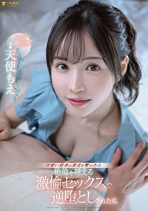 I Took My Cute Cousin's Virginity And Was Turned Upside Down After Having Sex That Was More Than Unequaled. Starring/original Story: Moe Tenshi [English Subtitle]