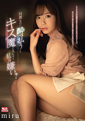 Even Though It's Synchronous ● I Hate It Because I Become A Kisser When I Pay It Off? Miru [Uncensored L**ked]