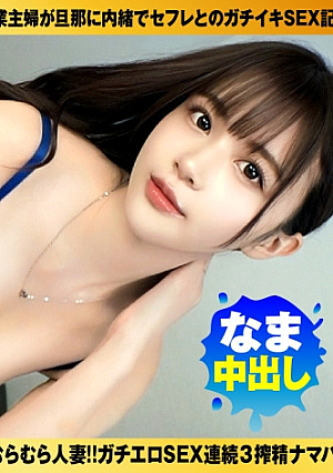 [Infidelity SEX of a G-breasted married woman] [God-style douche BODY] [Every body, facial expression, and limb that tempts you is erotic] ​​[This is a slut, this is a slut] The seductive expression is really erotic. Frustrated, erotic beautiful wife with G-breasted breasts is on the verge of exploding. Raw Creampie 3 Squeezing/Slut GP/028 [Uncensored L**ked]