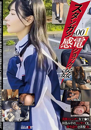 Stun Gun Electric Shock R**e 001 [Uncensored L**ked]