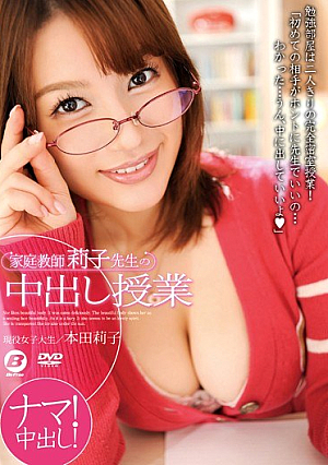 Cum Tutor Rico Teacher Lesson Honda Rico [Uncensored L**ked]