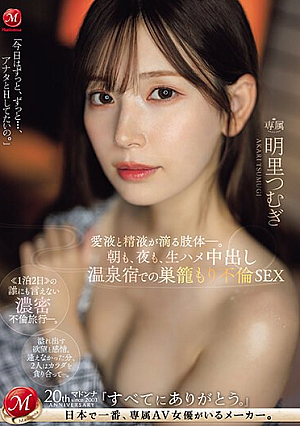 In The Morning And At Night, Raw Sex And Creampie Sex In A Nest At A Hot Spring Inn. Limbs Dripping With Love Juice And Semen. Tsumugi Akari [Uncensored L**ked]