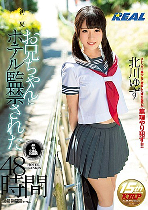 48 Hours When Hotel Was Confined To Early Summer Older Brother Yutaka Kitagawa