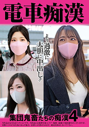 Train Molester Group Of Demons Molestation 4