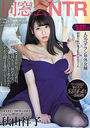 Alumni Association NTR [Dedicated Actress Special! ]Shoko Akiyama-Video Of Her Cheating Fell On The Worst Ex-boyfriend Video- [Uncensored L**ked]