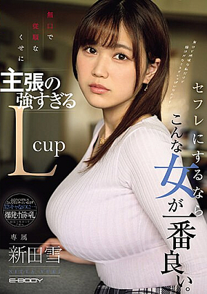 A Quiet, Obedient, Yet Assertive L-cup Woman Is The Best Choice For A Sex Friend. Nitta Yuki