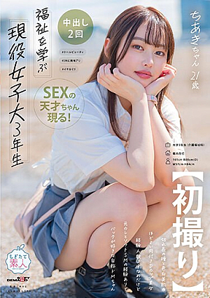 [First Shot] A 3rd Year Female College Student Studying Welfare. A D-cup Beauty With Long Eyes And Fair Skin, And A Nice Plump Body. Although She Has Little Experience, She Has Experience In Soft SM With An Ex-boyfriend, And Is A Self-proclaimed Masochist Who Likes Doggy Style. Chiaki, 21 Years Old. With Overwhelming 4K Video] Chiaki Terayama [Uncensored L**ked]