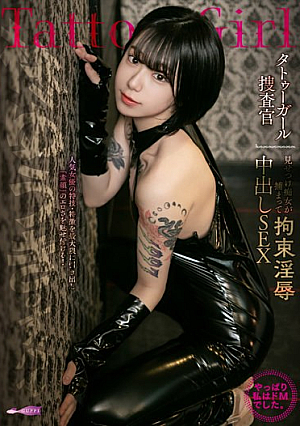 All About Yuuki Hiiragi Tattoo Girl Investigator [Uncensored L**ked]
