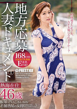 Local Applicant Married Woman Document 1 Keiko Iizuka [Uncensored L**ked]