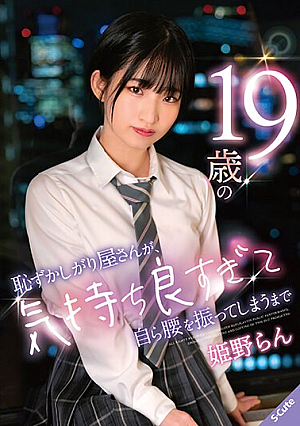 A Shy 19-year-old Woman Feels So Good That She Starts Shaking Her Hips Ran Himeno