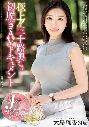 The Best!! Thirty-something Wife's First Nude AV Documentary Ayaka Oshima [Uncensored L**ked]