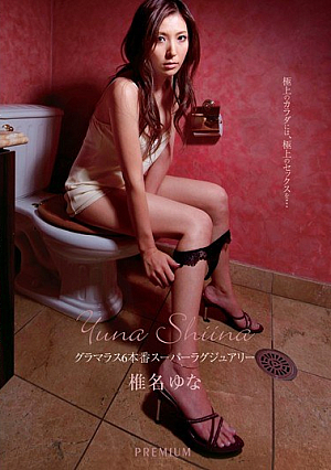 Super Luxury 6 Yuna Shiina Glamorous Production [Uncensored L**ked]