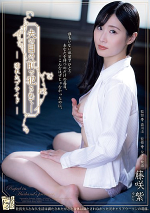 Violated In Front Of Her Husband - Wet Pride - Murasaki Fujisaki [Uncensored L**ked]