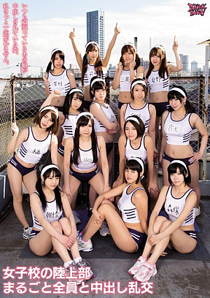 Medium And Land Part Whole All Of The Girls' School Out Orgy