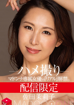 Distribution Limited Madonna Exclusive Actress's real Released MADOOOON Mariko Sada Gonzo [Uncensored L**ked]