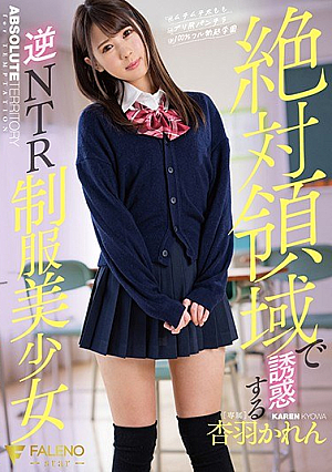 Reverse NTR Uniform Beautiful Girl Karen Anba To Seduce In Absolute Area
