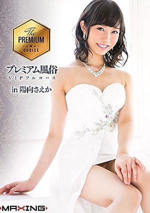 Premium Customs VIP Full Course In HiMuko Saeka [Uncensored L**ked]